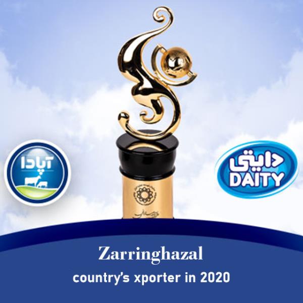 Zarrin Ghazal honored as the country’s top exporter in 2020